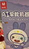 火火兔AI早教机器人故事机儿童智能对话学习机男女孩玩具六一儿童节礼物 实拍图