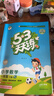 2026春季53天天练小学数学一年级下册RJ人教版五三天天练53天天练同步练习册5.3天天练5·3天天练学霸培优学霸提优 开学季 实拍图