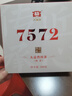 大益TAETEA茶叶普洱茶熟茶 4年陈化7572饼茶盒装200g经典标杆口粮茶 实拍图