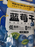 三只松鼠每日蓝莓干500g 蜜饯果干酸甜休闲零食下午茶孕妇儿童健康零食 实拍图
