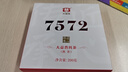 大益TAETEA茶叶普洱茶熟茶 4年陈化7572饼茶盒装200g经典标杆口粮茶 实拍图