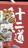 远洋十二道海味礼盒1561g联名礼盒烤鱼片鱿鱼丝扇贝海苔大包孕妇 实拍图