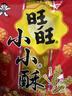 旺旺 小小酥 黑胡椒味 200g 袋装 休闲膨化食品糕点零食酥脆饼干 实拍图