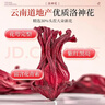 南同神州洛神花茶云南特级玫瑰茄干花无硫女神美容养颜女生人夏季凉茶泡水 实拍图