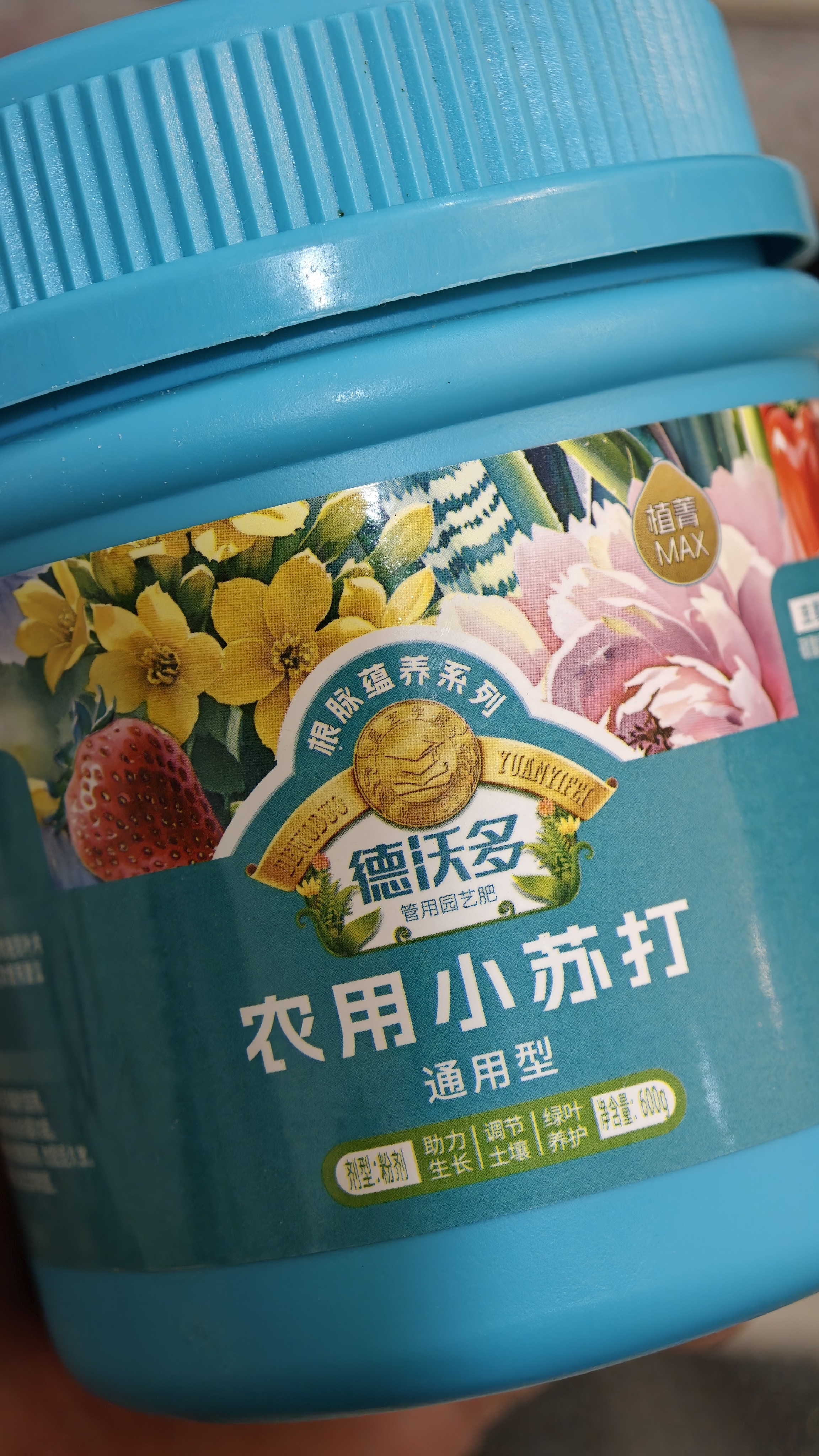 德沃多农用小苏打种菜专用除虫杀菌花肥料碳酸氢钠蔬果绿植叶面肥1200g 实拍图
