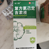 金口馨 复方氯己定含漱液 250ml 牙龈出血 牙周脓肿 口腔粘膜溃疡漱口水 甲硝唑消炎药牙齿痛 实拍图