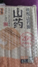 博大温县铁棍山药面3袋4.26斤低脂无添加龙须速食非油炸面条挂面 实拍图