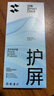 闪魔【T5-大视窗无纹膜】适用苹果14pro钢化膜iPhone14pro手机膜高清防爆抗指纹保护膜秒贴无尘仓1片 实拍图