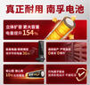 南孚7号电池8粒 七号碱性 聚能环5代 适用血压计/燃气表/遥控器/电子秤/挂钟/无线鼠标【单件包邮】 实拍图