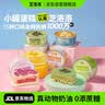 芝洛洛罐子蛋糕盒子奶油慕斯甜品点心110g*5罐送女朋友礼物 源头直发 实拍图
