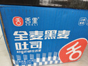 舌里黑麦全麦面包1000g0脂手撕吐司粗粮营养早餐健身代餐休闲零食 实拍图