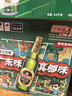 珠江啤酒（PEARL RIVER）9度 纯生啤酒 330ml*24听 整箱装 京东自营 618大促 实拍图