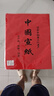 玉水湖万年红宣纸四尺六尺大张加厚半生熟红色洒金毛笔书法结婚大红喜字乔迁婚庆周岁剪纸 纯红34*69cm 10张 实拍图