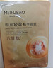 美肤宝嘭润轻盈精华面膜1片六胜肽精华补水水润护肤学生面膜贴男女 实拍图