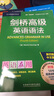 剑桥高级英语语法 赠视频讲解课 第四版中文版 English Grammar in Use 英语在用 实拍图