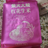 柴火大院 红花生米 2斤 中粒红皮生花生仁 五谷杂粮粗粮 八宝粥原料新花生 实拍图