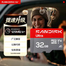 闪迪（SanDisk）32GB TF（MicroSD）内存卡A1 U1 C10 至尊高速移动版存储卡 读速125MB/s 手机平板游戏机内存卡 实拍图