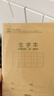 得力（deli）36K14张7行8列笔记本本子生字本拼音田字格小学生作业本牛皮纸日常作业必备10本装D3616 实拍图