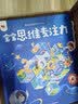 孩悦星空思维专注力智力培养点读书0-6岁宝宝早教发声书儿童玩具生日礼物 实拍图