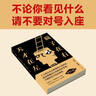 天才在左，疯子在右：完整版（升级版) 实拍图