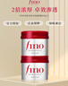 FINO芬浓 【常华森同款】浓厚美容液发膜230g*2 烫染免蒸护发素焗油膏 实拍图