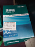得力（deli）珊瑚海A4打印纸 70g500张*5包一箱 双面打印复印纸 整箱2500张7361【纸类金榜榜首】 实拍图