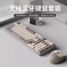 前行者V1蓝牙无线键盘鼠标套装机械手感静音三模男女生办公高颜值键鼠便携电脑笔记本平板iPad手机通用 奶油灰-三模键鼠套装-白光【无线/蓝牙/有线】 实拍图