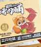 三只松鼠猪肉脯500g 原味 靖江风味猪肉干休闲零食整箱量贩装端午送礼 实拍图