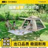 探险者（TAN XIAN ZHE）帐篷户外露营防雨过夜3人-4人速开便捷天幕二合一黑胶防晒帐篷 3-5人加厚防晒帐篷【琥珀咖】 实拍图