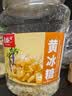 古松黄冰糖小粒黄糖优级老冰糖泡酒糖色糖水菊花茶甘蔗罐装1kg*3 实拍图