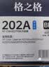 格之格202a硒鼓适用惠普m281fdw硒鼓hp M254dw M254nw M281fdn M280nw cf500a硒鼓带芯片大容墨盒 10700页 四色套装 实拍图