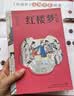 四大名著青少版（附彩绘大页 思维导图 原著珍藏版）： 红楼梦+水浒传+三国演义+西游记（正版白话文 疑难字注音注释 中小学课外阅读经典读物）黑神话悟空 小说 哪吒协助孙悟空降妖除魔 实拍图