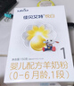 佳贝艾特（Kabrita）悦白婴儿配方羊奶粉1段(0-6个月)150克 羊奶小分子 实拍图