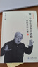 做一个学生喜欢的老师——我的为师之道/于永正教育文集 特级教师教学指导 实拍图
