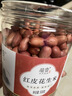 东北红衣生花生米黑龙江四粒红花生仁新鲜红皮不带壳生的新货 1罐红皮花生米 生共500g 实拍图
