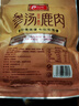 立鹿（LILU）酱鹿腿肉 梅花鹿肉 熟食开袋即食 卤味中秋礼盒东北特产 200g1袋(参汤鹿肉） 实拍图
