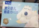 澳贝（auby）婴儿绵柔巾棉柔巾洗脸巾干湿两用擦脸巾湿巾一次性生日礼物 【试用款】贝肯巾80抽*1包 实拍图