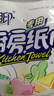 心相印【樊振东推荐】厨房用纸卷纸75节*8卷纸巾食品接触级 懒人抹布 实拍图