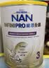 雀巢（Nestle）能恩全护适度水解幼儿奶粉3段（1-3岁）800g*3罐【7HMO+益生菌】 实拍图
