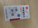 [信谊] [信宜平] 甲氨蝶呤片 2.5mg*16片/盒 实拍图
