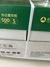 亚太森博优选林A4纸 70g500张*10包一箱 办公用纸 顺滑打印 高性价比复印纸5000张整箱 实拍图