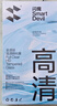 闪魔适用oppofind x8ultra钢化膜 OPPO手机膜超声波解锁防爆抗指纹保护贴膜 超爽滑钻石膜 2片装+神器 实拍图