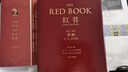【刷边版】红书 荣格诞辰150周年纪念版 附赠限量编号藏书票+解读视频+荣格生平折页+邮票 实拍图