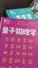 DK一分钟科学 数学 量子物理学 天文学 3册精装  实拍图