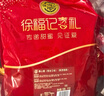 徐福记酥心糖1000g/袋约100颗 酥糖大包装结婚订婚喜糖礼盒 散装 实拍图