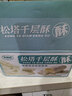 麦酥园 松塔千层酥饼干蛋糕点心休闲零食品孕妇儿童办公室整箱小吃458g 实拍图