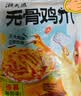 潮夫道蒜香微辣无骨鸡爪2斤酸辣脱骨去骨凤爪网红零食下酒菜固体物60% 实拍图