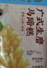 广州酒家 广式生磨马蹄糕300g*2袋 12个 年货年糕糕点 油炸小吃 广式早茶 实拍图