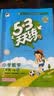 2026春季53天天练小学数学二年级下册RJ人教版五三天天练儿童节53天天练同步练习册5.3天天练5·3天天练学霸培优学霸提优 实拍图