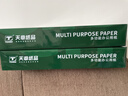 天章 （TANGO）新绿天章A4打印纸 70g 500张*5包【豪华品质】双面打印复印纸 纸张洁白顺滑不卡纸 整箱2500张 实拍图
